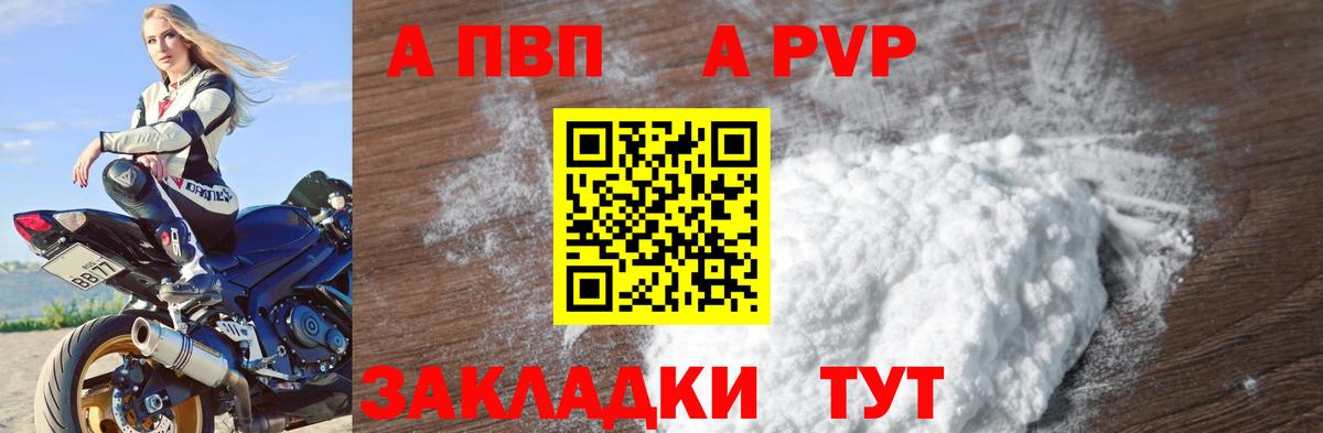 Alpha PVP кристаллы  Alpha-PVP мука  Вход с VPN  Альфа ПВП крисы CK  Пыть-Ях 