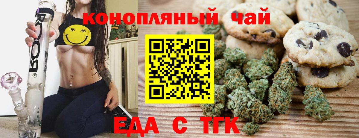Canna-Cookies конопля  Вход с VPN  Пыть-Ях 