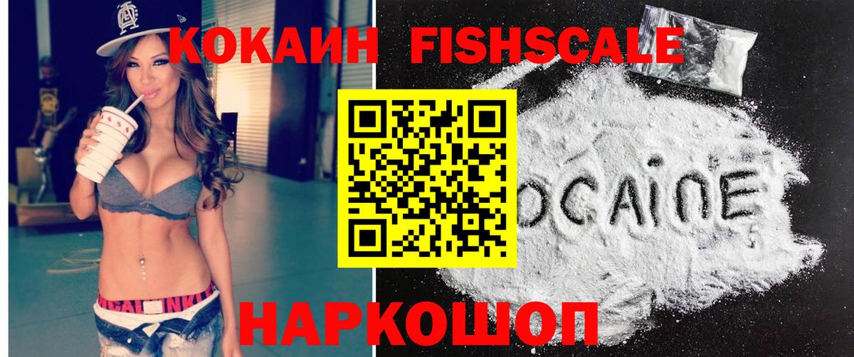 Кокаин VHQ  КОКАИН Колумбийский  Пыть-Ях  Вход с VPN 