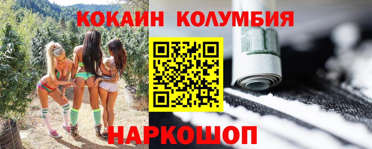 COCAIN Колумбийский Пыть-Ях