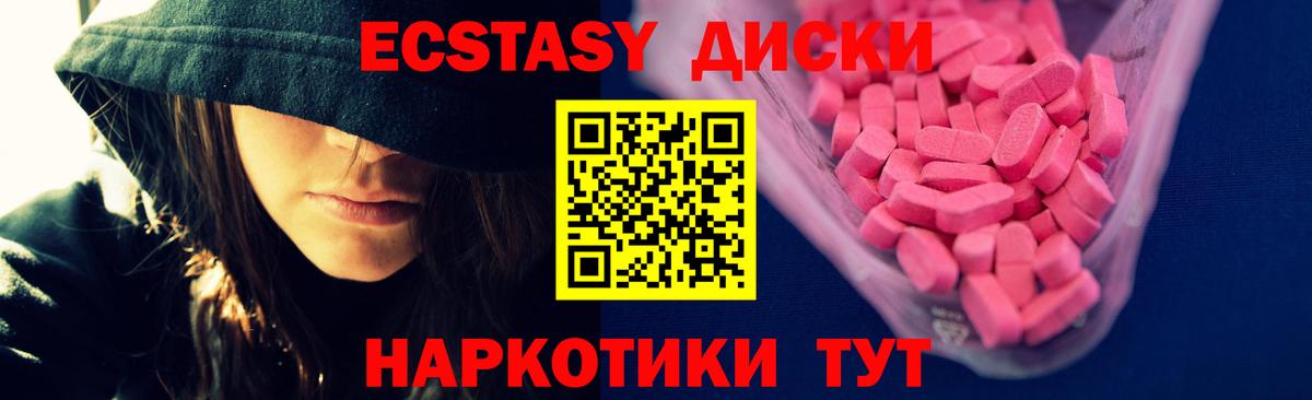 Экстази 250 мг Пыть-Ях