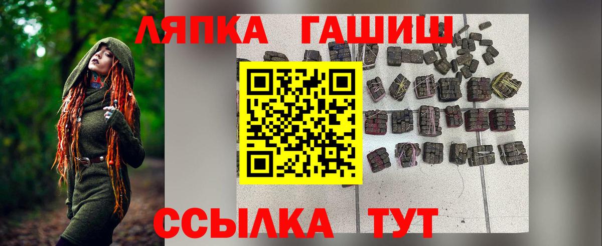 ГАШИШ 40% ТГК  ГАШИШ  ГАШ Cannabis  Пыть-Ях  наркотики  Вход с VPN 