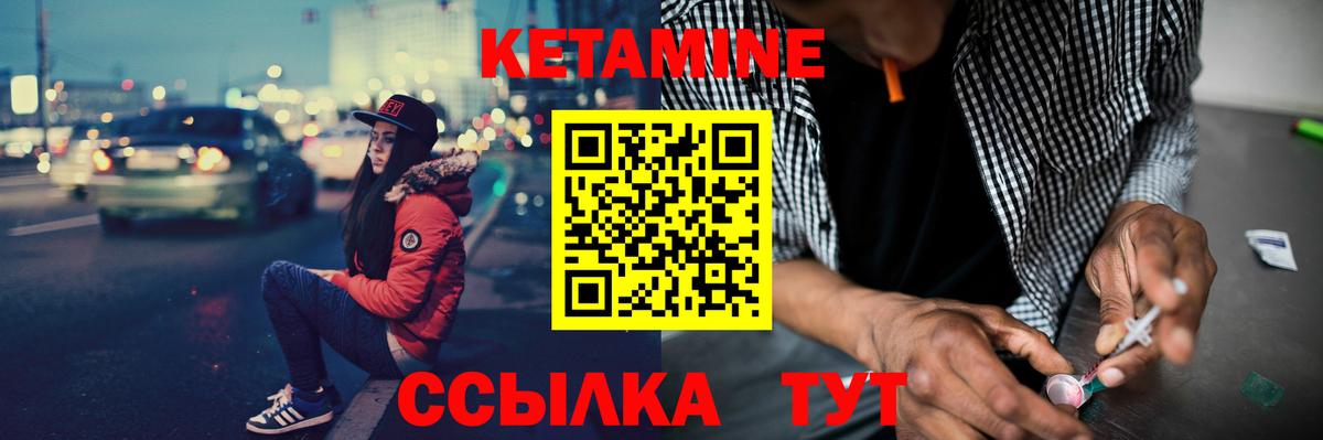 Кетамин VHQ  Вход с VPN  Пыть-Ях 