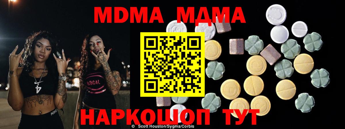 МДМА кристаллы  MDMA кристаллы  Вход с VPN  MDMA  Пыть-Ях 