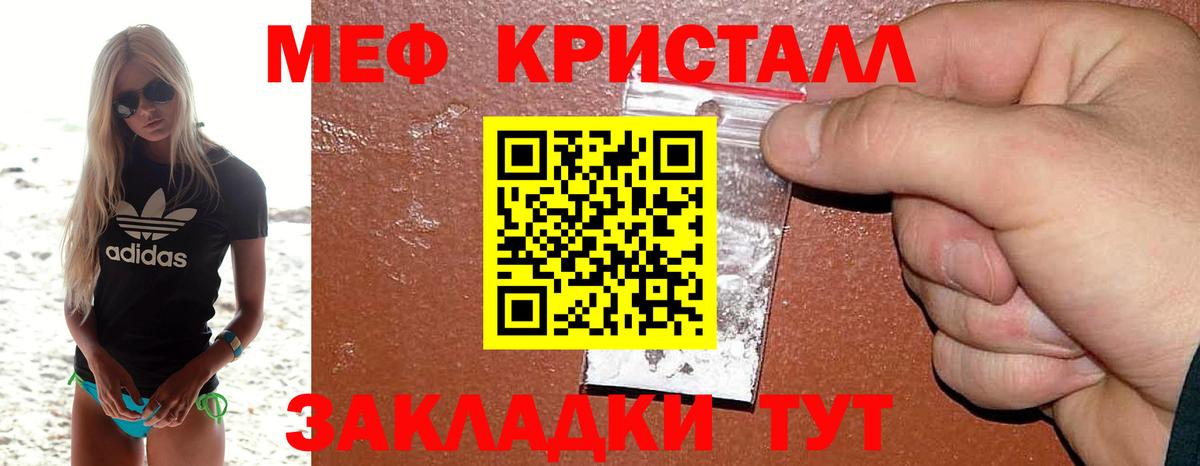 Пыть-Ях  Меф  МЕФ mephedrone  Мефедрон  Меф mephedrone  Вход с VPN 