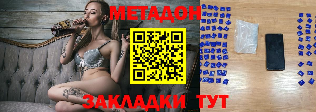 Метадон мёд Пыть-Ях