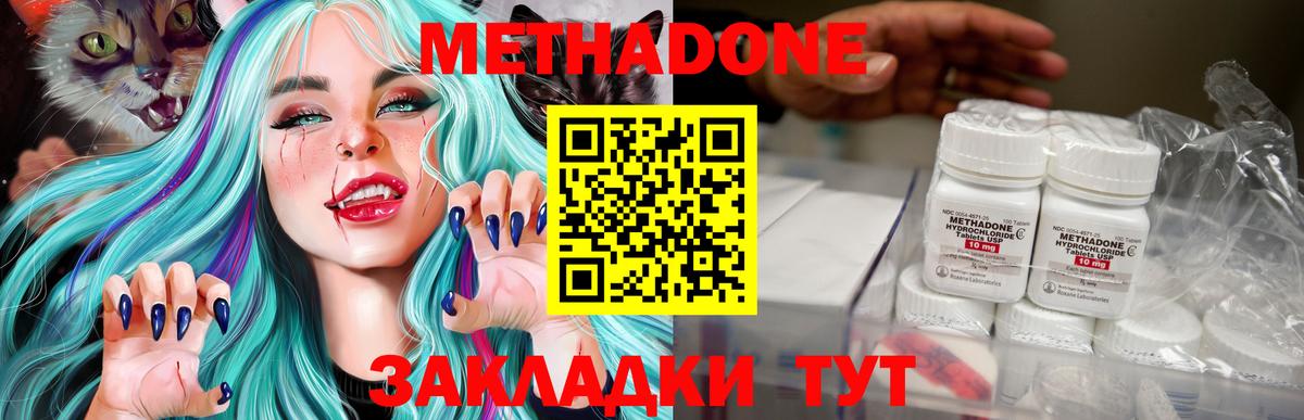 Пыть-Ях  Метадон мёд  МЕТАДОН кристалл  mega зеркало  Вход с VPN 