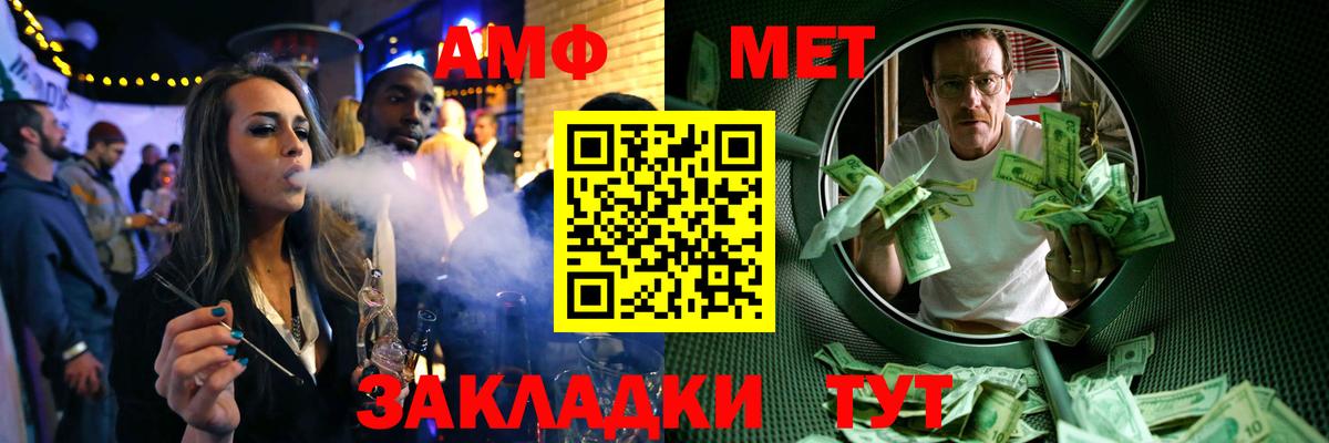 Метамфетамин кристалл  Метамфетамин кристалл  Вход с VPN  Пыть-Ях 