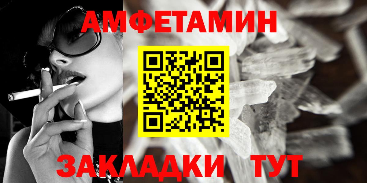 Первитин кристалл Пыть-Ях