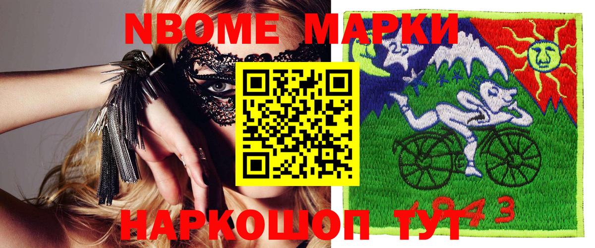 Пыть-Ях  Наркотические марки  Марки N-bome 1500мкг  Вход с VPN  Марки N-bome 1500мкг 